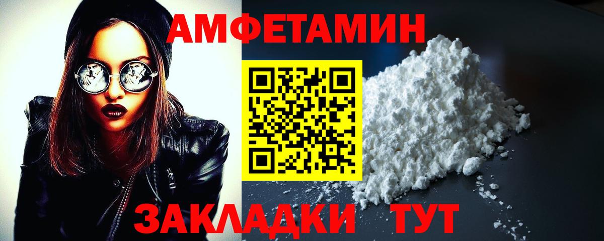 Амфетамин 98% Юрга