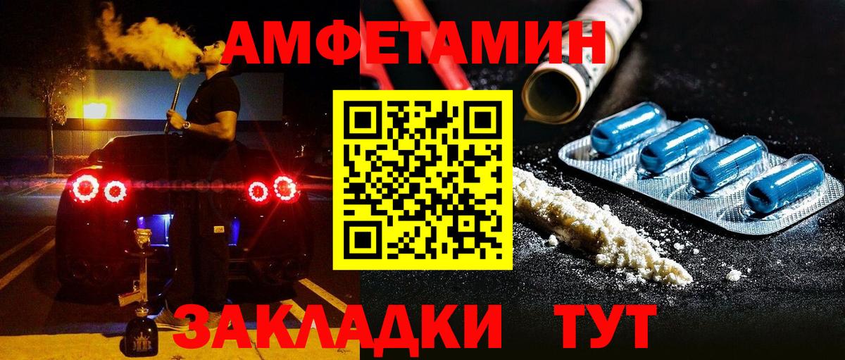 Юрга  АМФЕТАМИН 98%  АМФЕТАМИН  Вход с VPN 