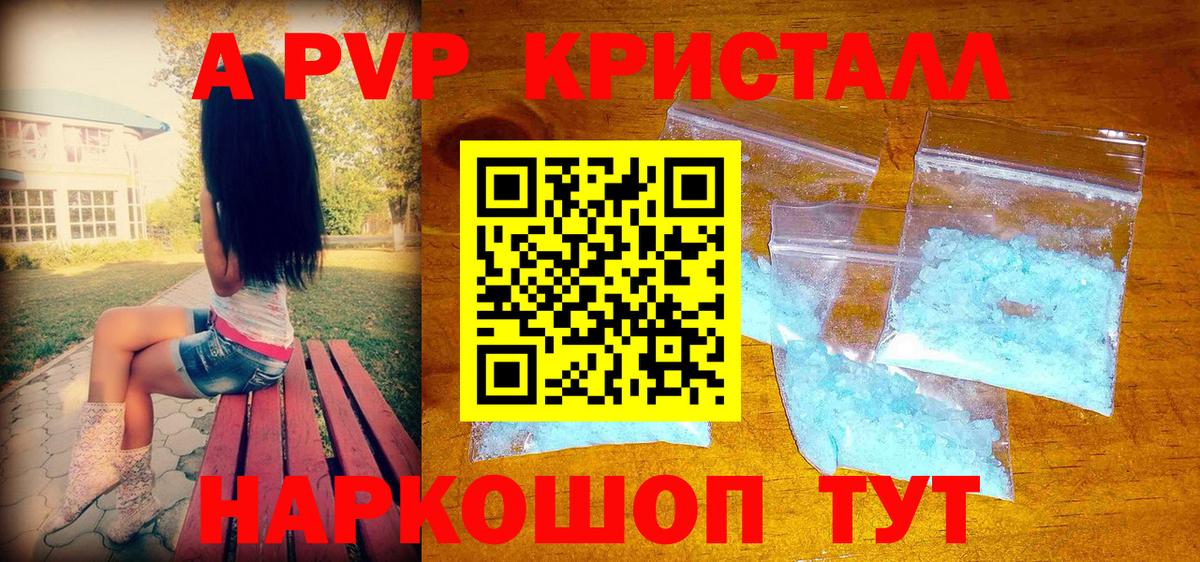 Alpha PVP СК КРИС  Альфа ПВП  A PVP мука  Вход с VPN  Юрга  Alfa_PVP мука 