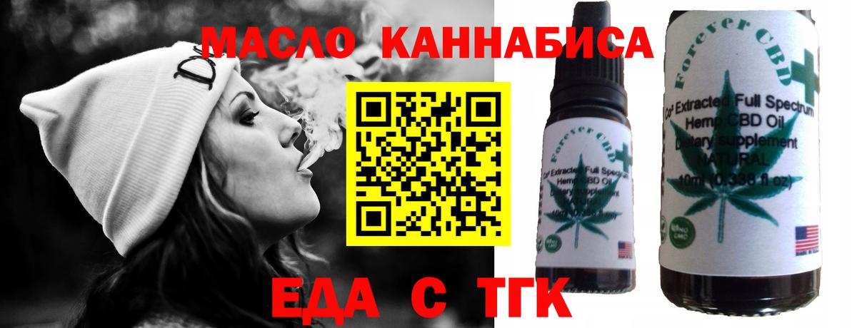 Юрга  Canna-Cookies конопля  Вход с VPN 
