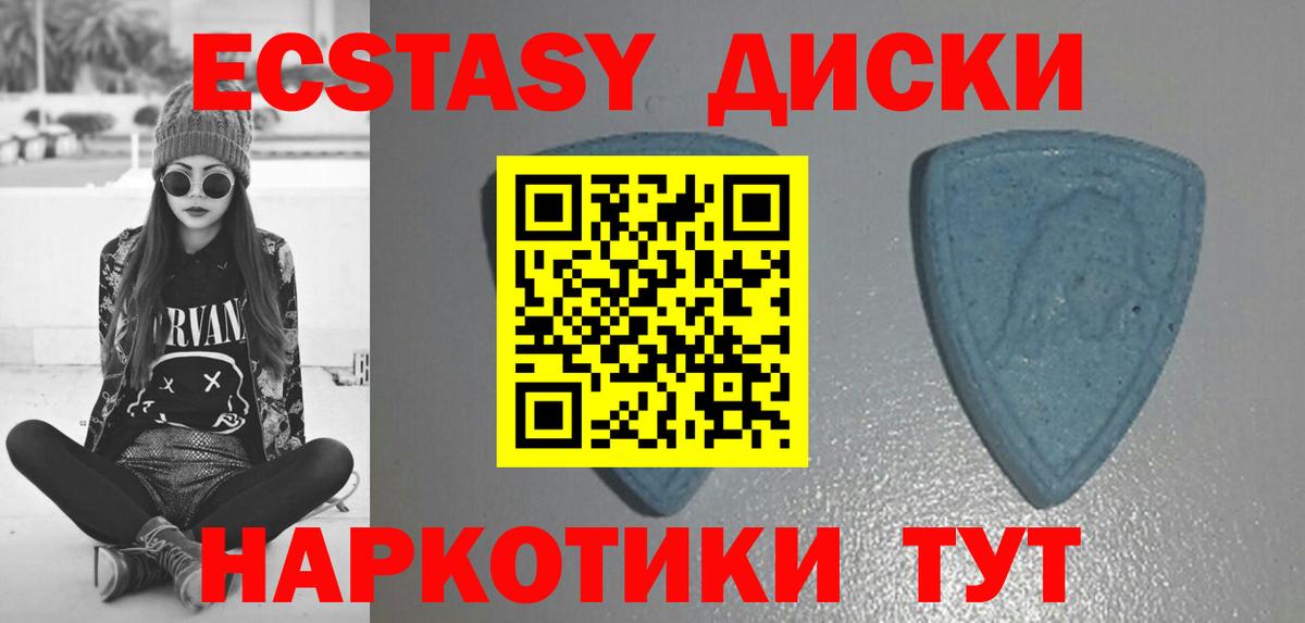 Ecstasy TESLA  ЭКСТАЗИ  Вход с VPN  Юрга  ЭКСТАЗИ 99% 