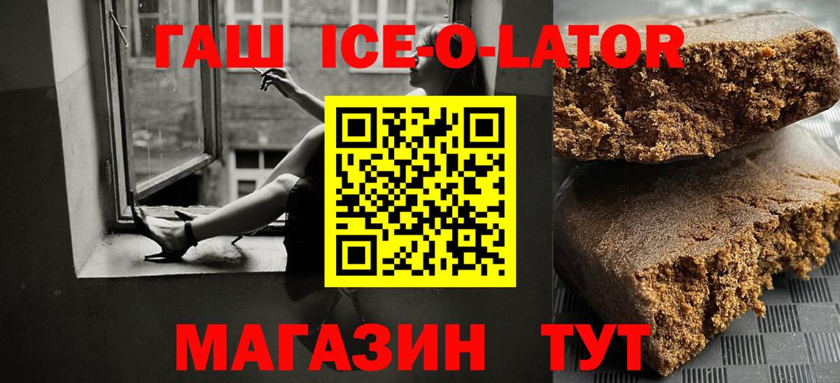 ГАШ  Вход с VPN  ГАШИШ Изолятор  Юрга  ГАШИШ Изолятор 