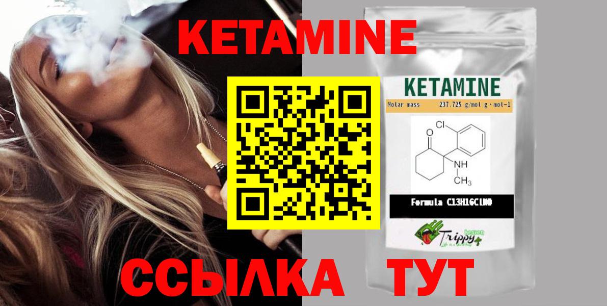мориарти состав  Кетамин ketamine  Вход с VPN  Юрга 