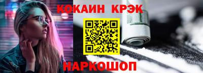 кристаллы Краснокаменск