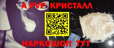 кристаллы Краснокаменск