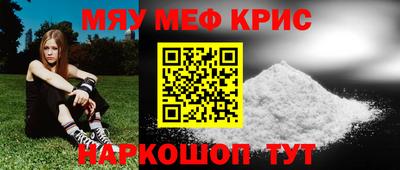 кристаллы Краснокаменск