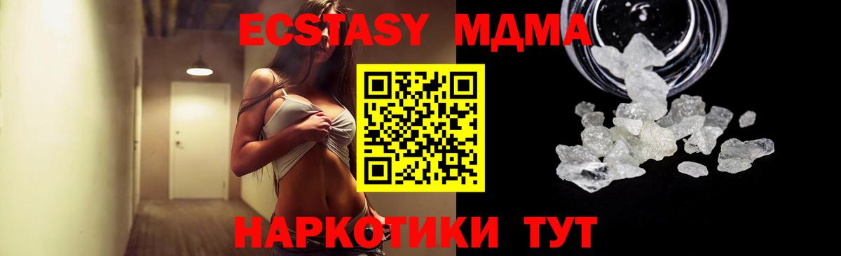 МДМА  Вход с VPN  MDMA crystal  Юрга  МДМА VHQ 