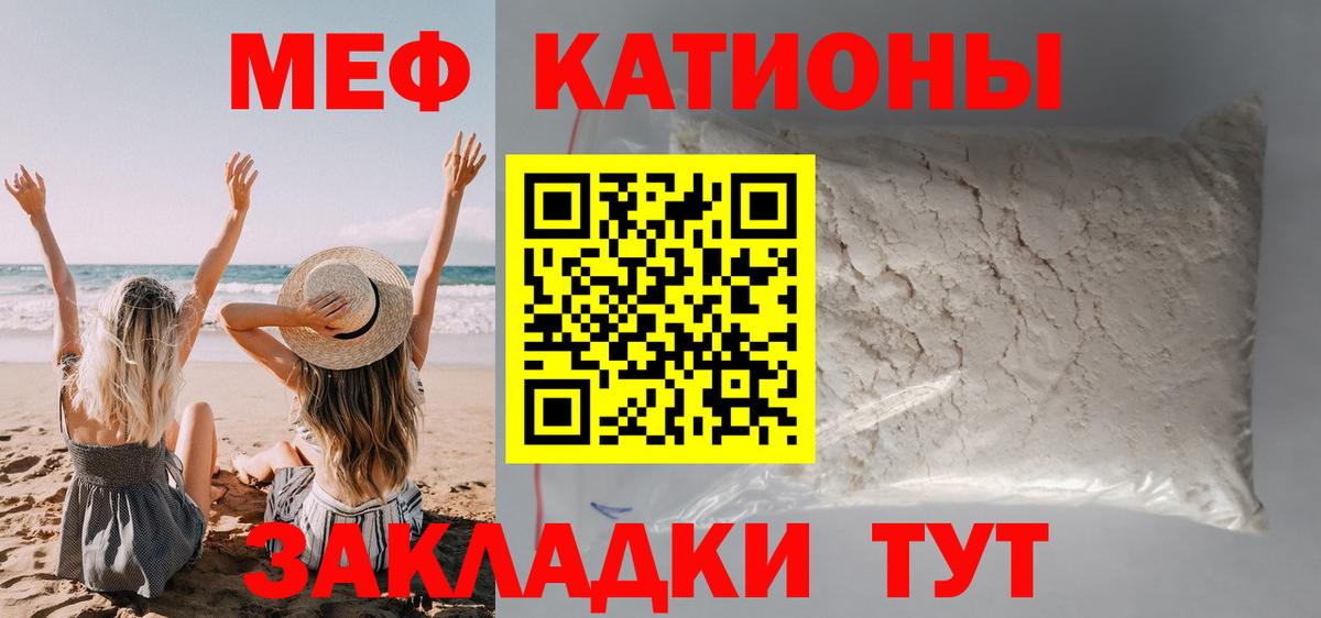 Мефедрон  Вход с VPN  Юрга  Меф мука 