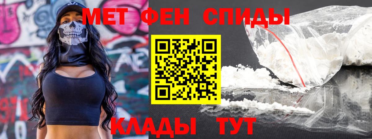 Юрга  Метамфетамин мет  МЕТАМФЕТАМИН  Вход с VPN 