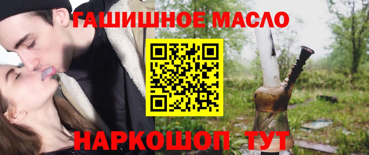Дистиллят ТГК THC oil Юрга
