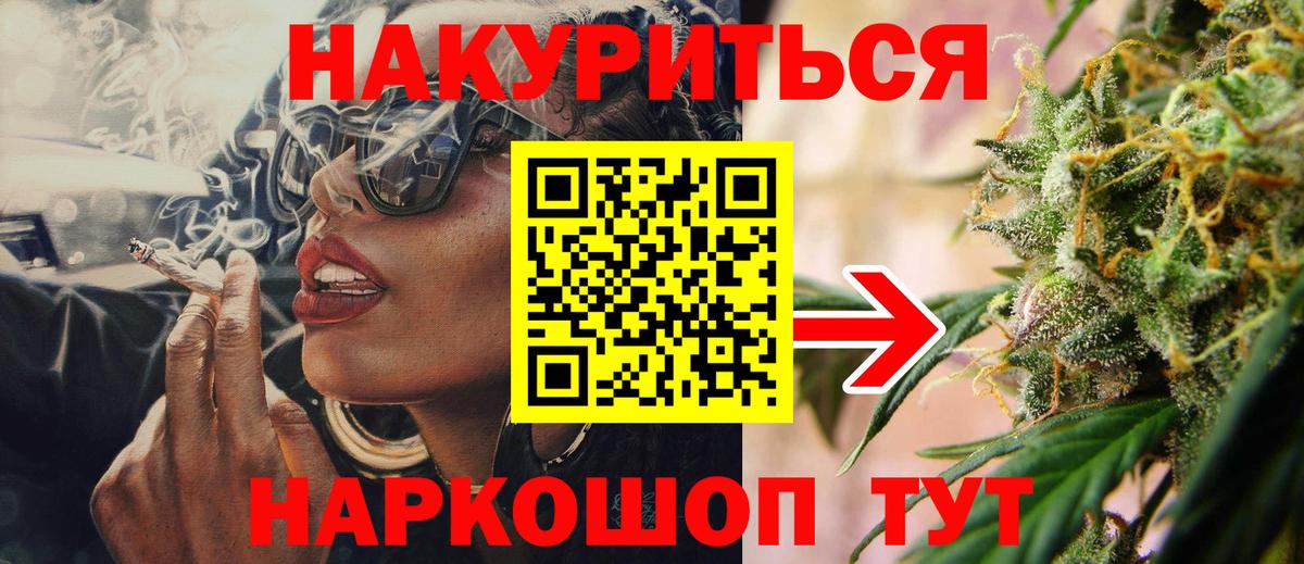 Бошки Шишки THC 21%  Конопля сатива  Марихуана ГИДРОПОН  Юрга  Вход с VPN 
